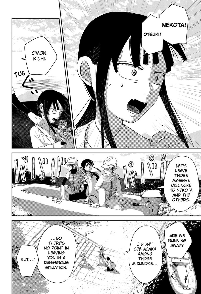 Mizunoke SuIIki KaII Kitan Imayou Chapter 16 Page 2