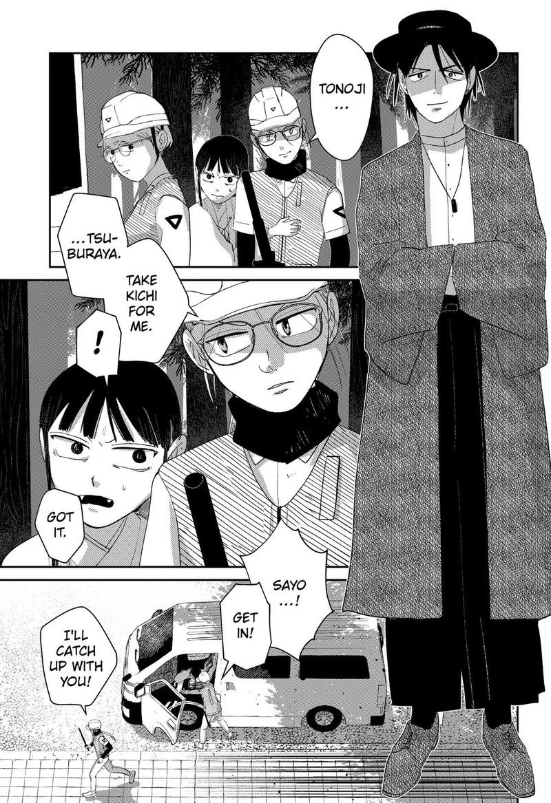 Mizunoke SuIIki KaII Kitan Imayou Chapter 16 Page 9