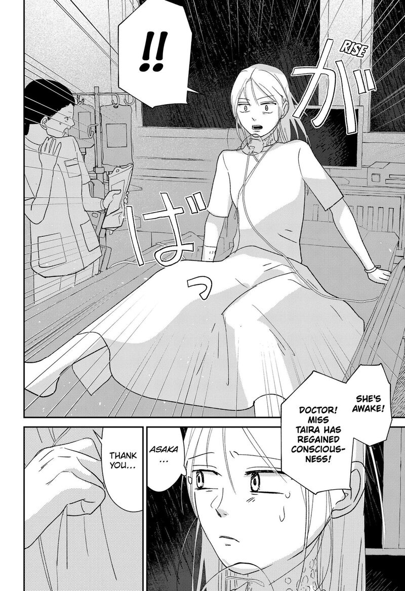 Mizunoke SuIIki KaII Kitan Imayou Chapter 18 Page 23