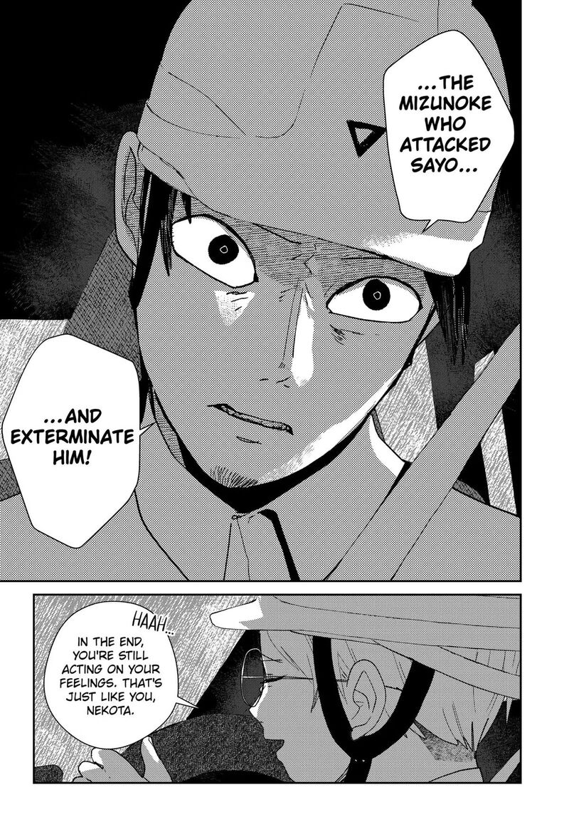 Mizunoke SuIIki KaII Kitan Imayou Chapter 19 Page 12