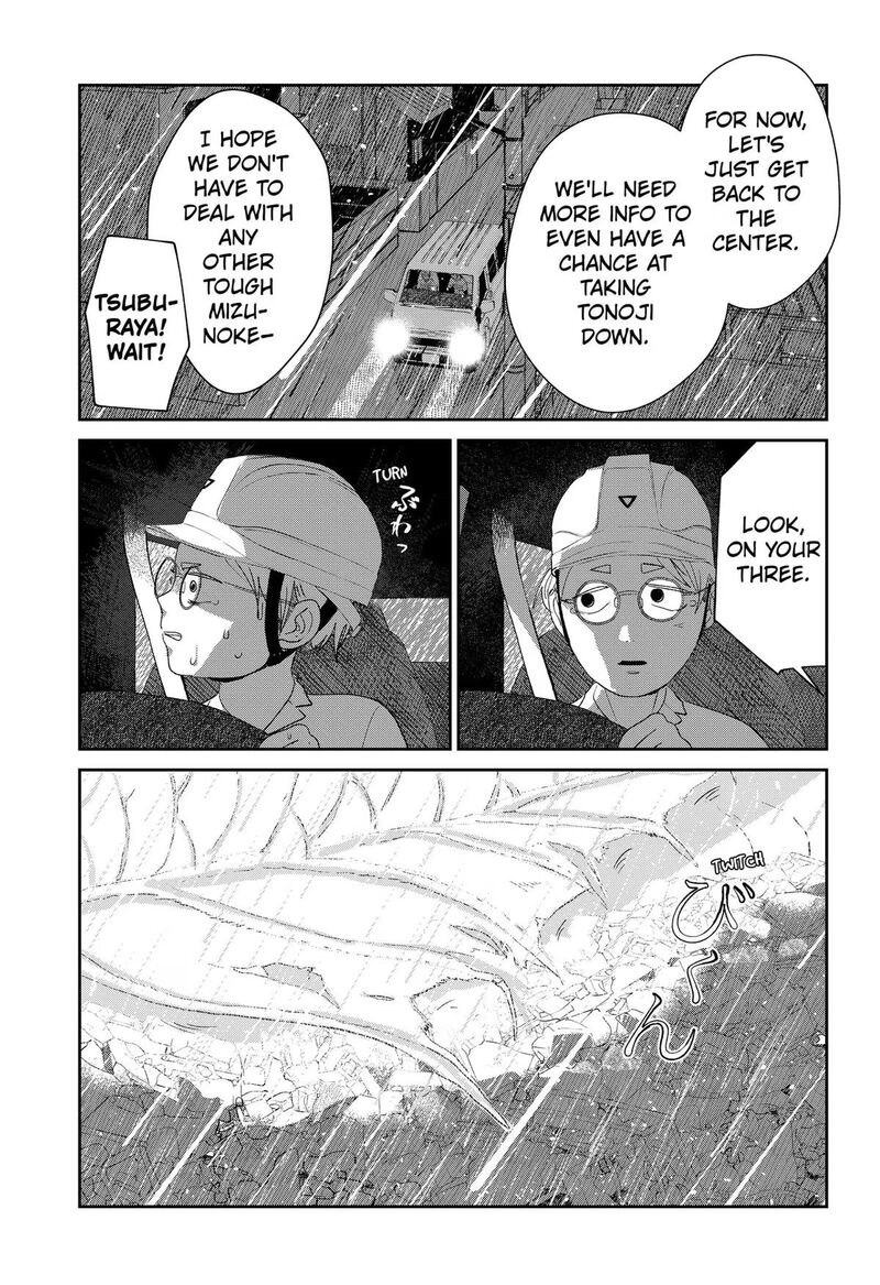 Mizunoke SuIIki KaII Kitan Imayou Chapter 19 Page 13