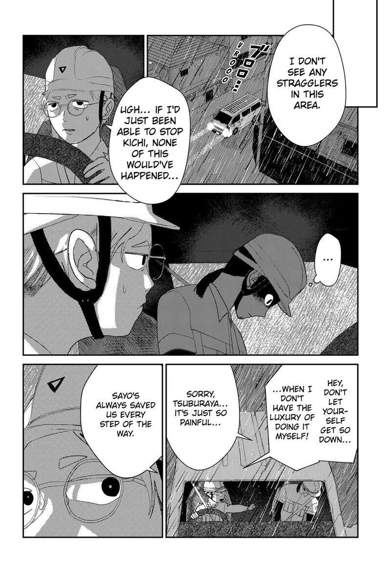 Mizunoke SuIIki KaII Kitan Imayou Chapter 19 Page 8