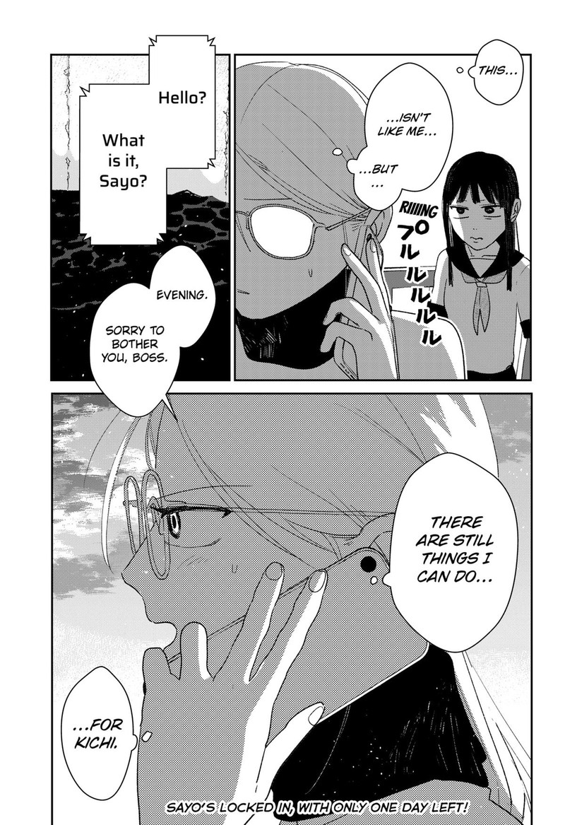 Mizunoke SuIIki KaII Kitan Imayou Chapter 2 Page 44