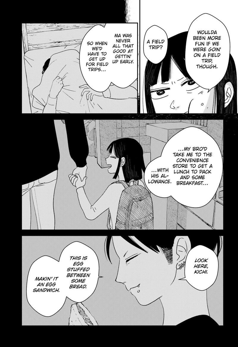 Mizunoke SuIIki KaII Kitan Imayou Chapter 2 Page 9