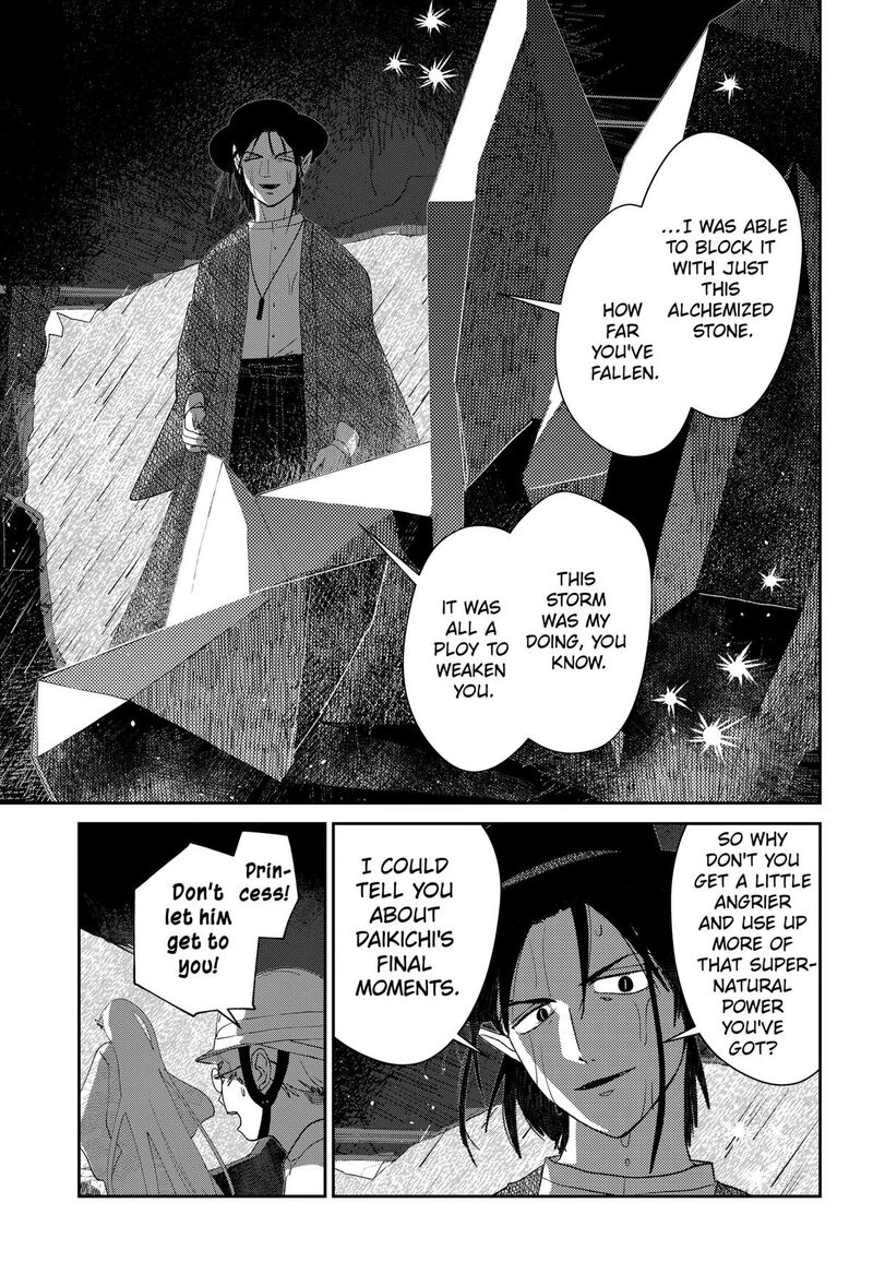 Mizunoke SuIIki KaII Kitan Imayou Chapter 21 Page 5