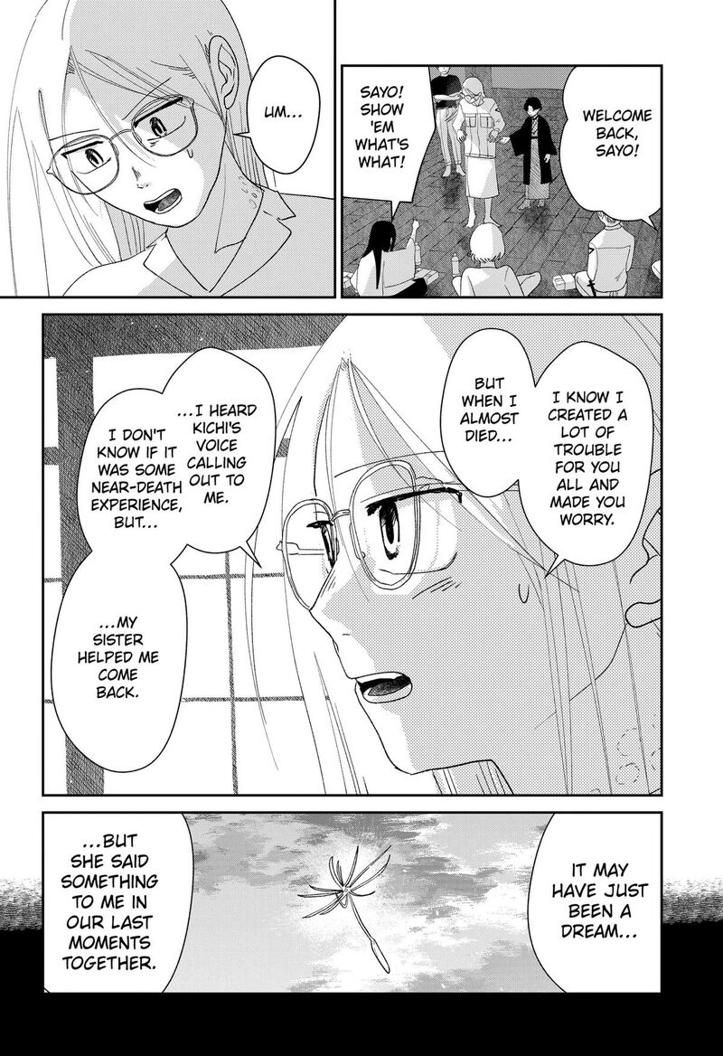 Mizunoke SuIIki KaII Kitan Imayou Chapter 23 Page 12