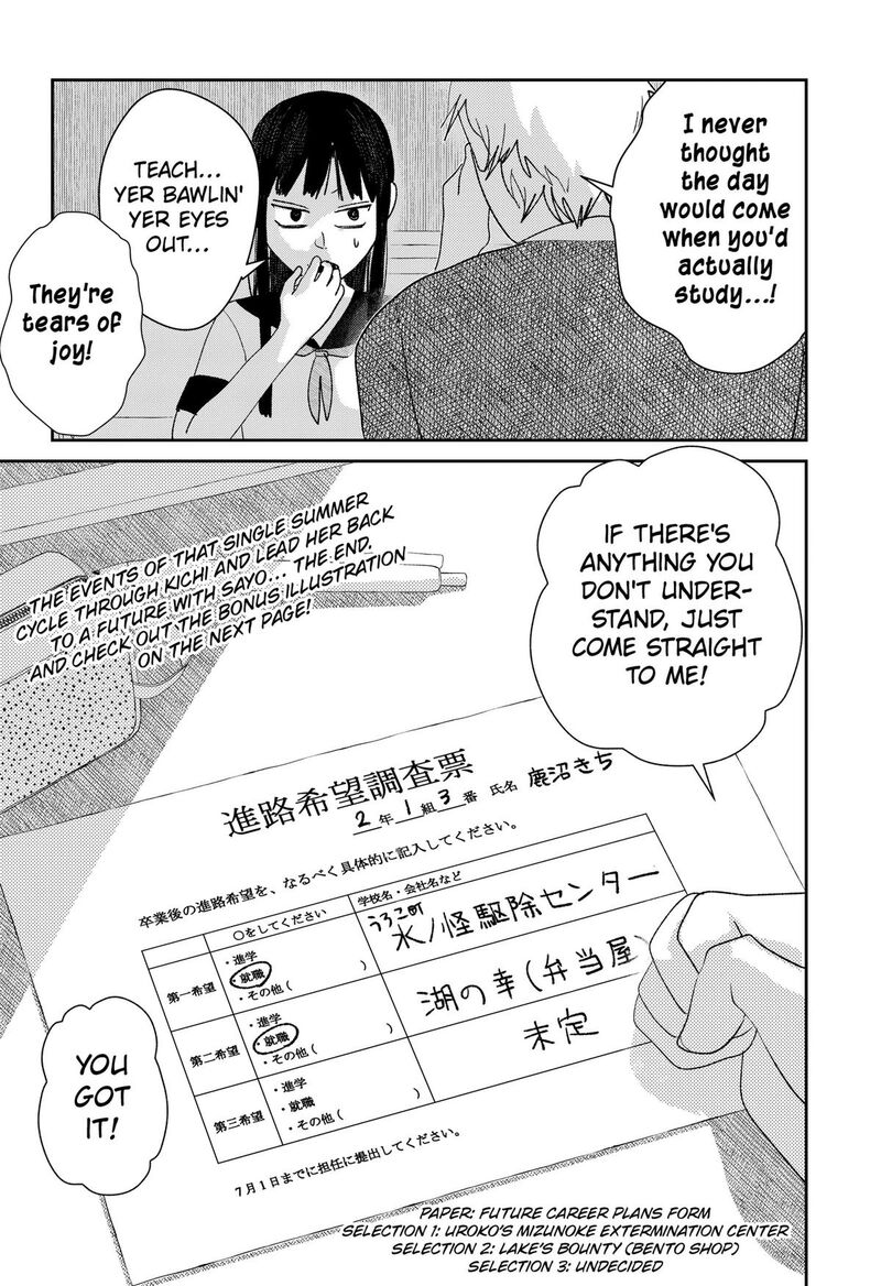 Mizunoke SuIIki KaII Kitan Imayou Chapter 23 Page 24