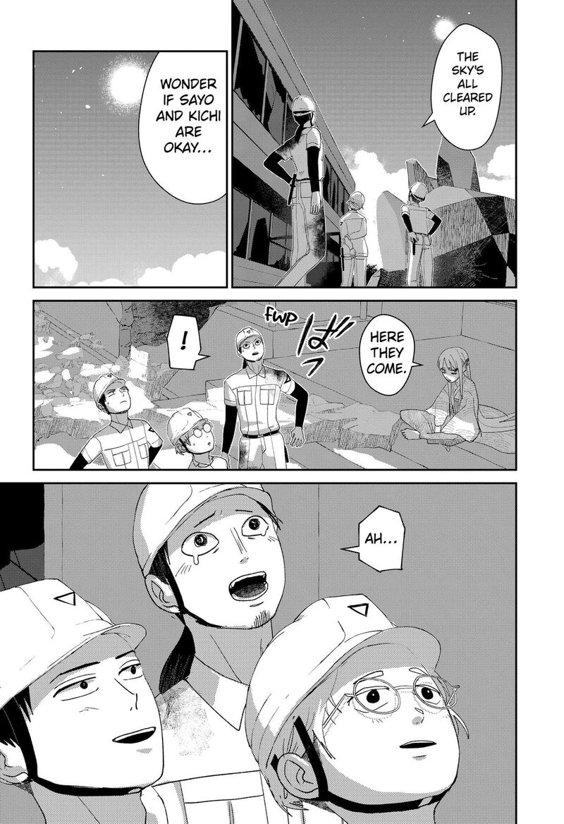 Mizunoke SuIIki KaII Kitan Imayou Chapter 23 Page 3