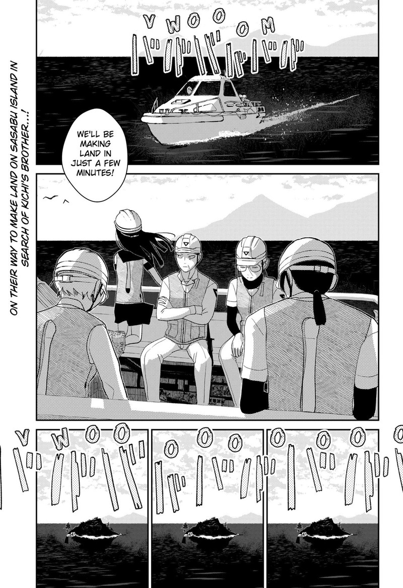 Mizunoke SuIIki KaII Kitan Imayou Chapter 4 Page 1