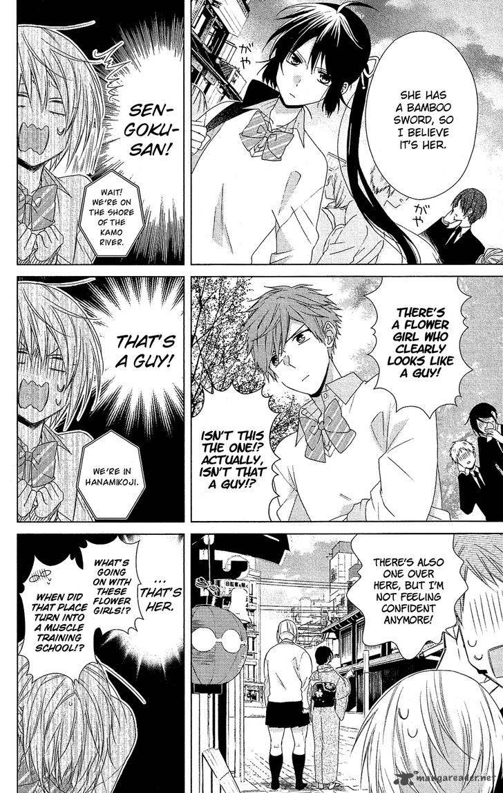 Mizutama Honey Boy Chapter 29 Page 15