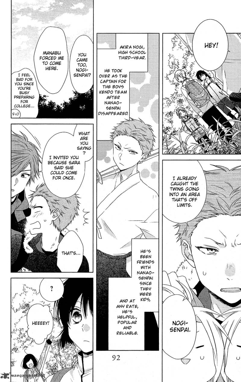 Mizutama Honey Boy Chapter 32 Page 5