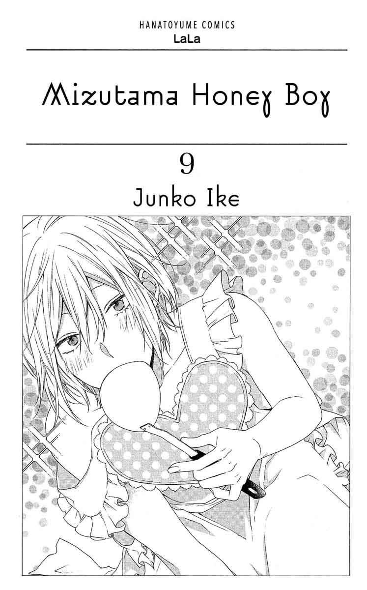 Mizutama Honey Boy Chapter 41 Page 4