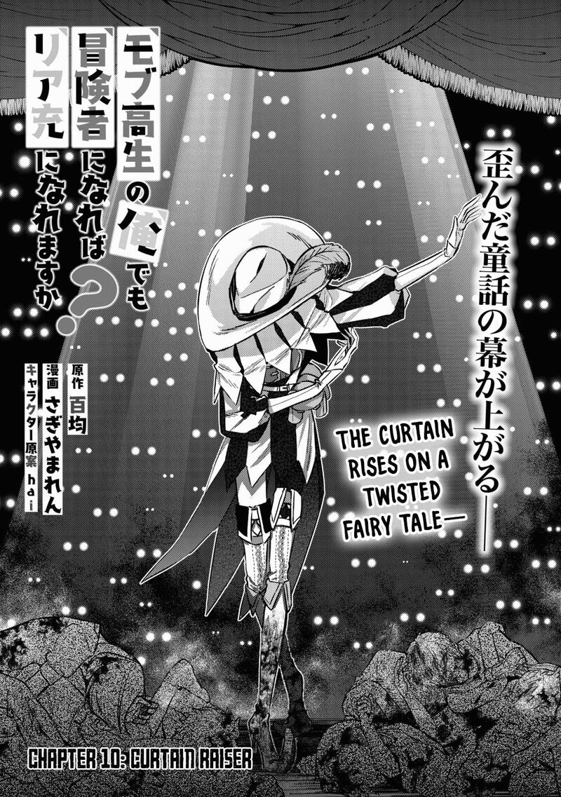 Mob Kousei No Ore Demo Boukensha Ni Nareba Riajuu Ni Naremasuka Chapter 10 Page 1