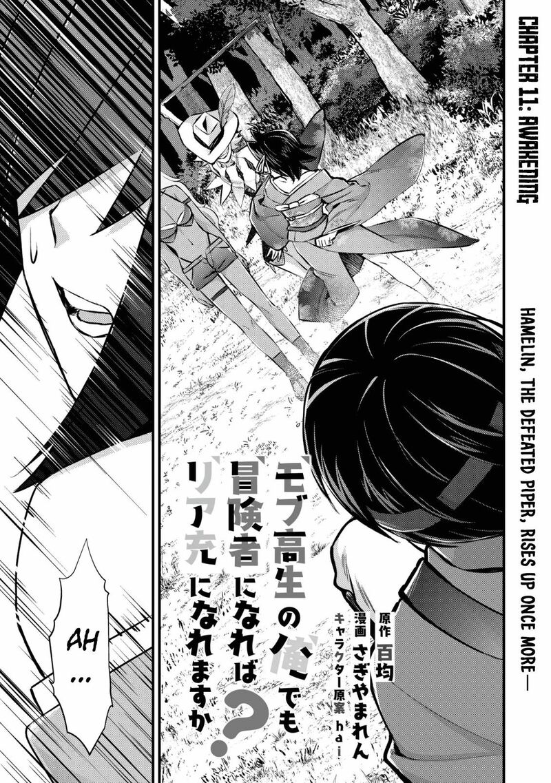 Mob Kousei No Ore Demo Boukensha Ni Nareba Riajuu Ni Naremasuka Chapter 11 Page 1