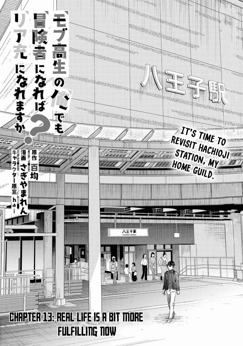 Mob Kousei No Ore Demo Boukensha Ni Nareba Riajuu Ni Naremasuka Chapter 13 Page 1