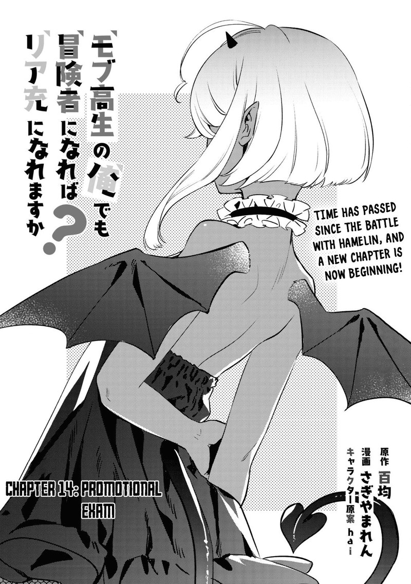 Mob Kousei No Ore Demo Boukensha Ni Nareba Riajuu Ni Naremasuka Chapter 14a Page 1