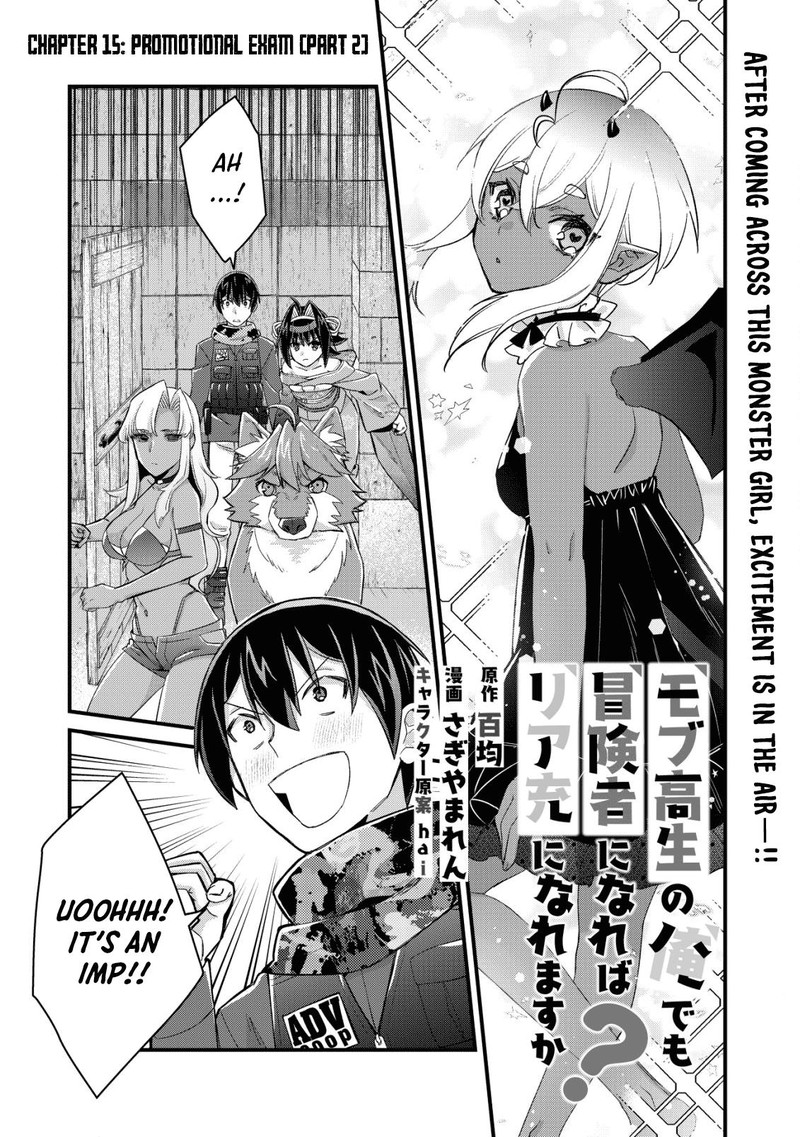Mob Kousei No Ore Demo Boukensha Ni Nareba Riajuu Ni Naremasuka Chapter 15a Page 1