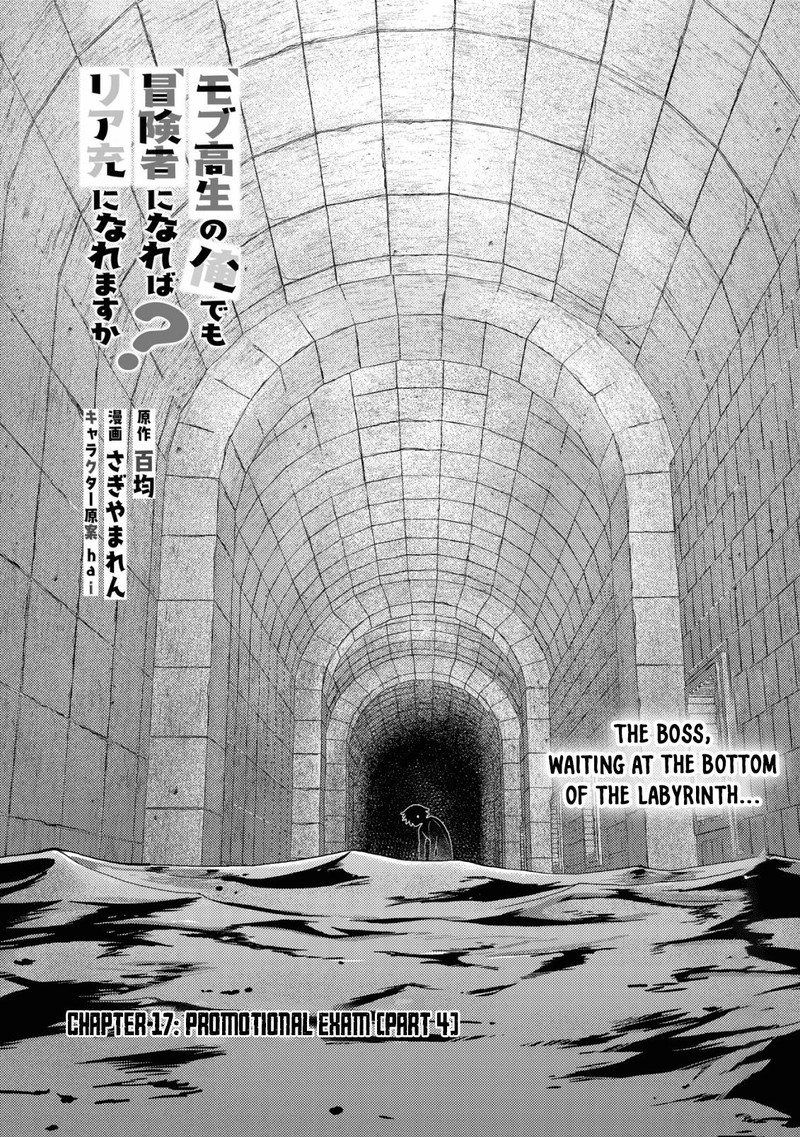 Mob Kousei No Ore Demo Boukensha Ni Nareba Riajuu Ni Naremasuka Chapter 17a Page 1