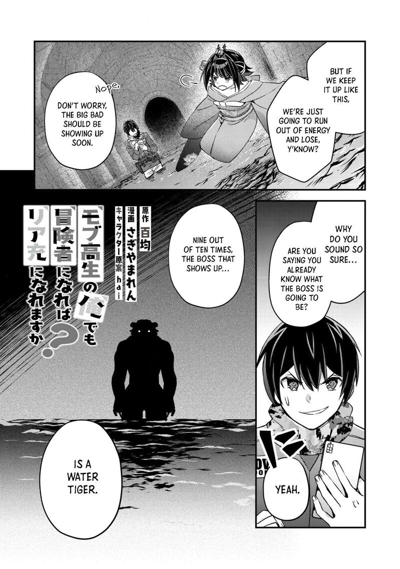 Mob Kousei No Ore Demo Boukensha Ni Nareba Riajuu Ni Naremasuka Chapter 18 Page 2