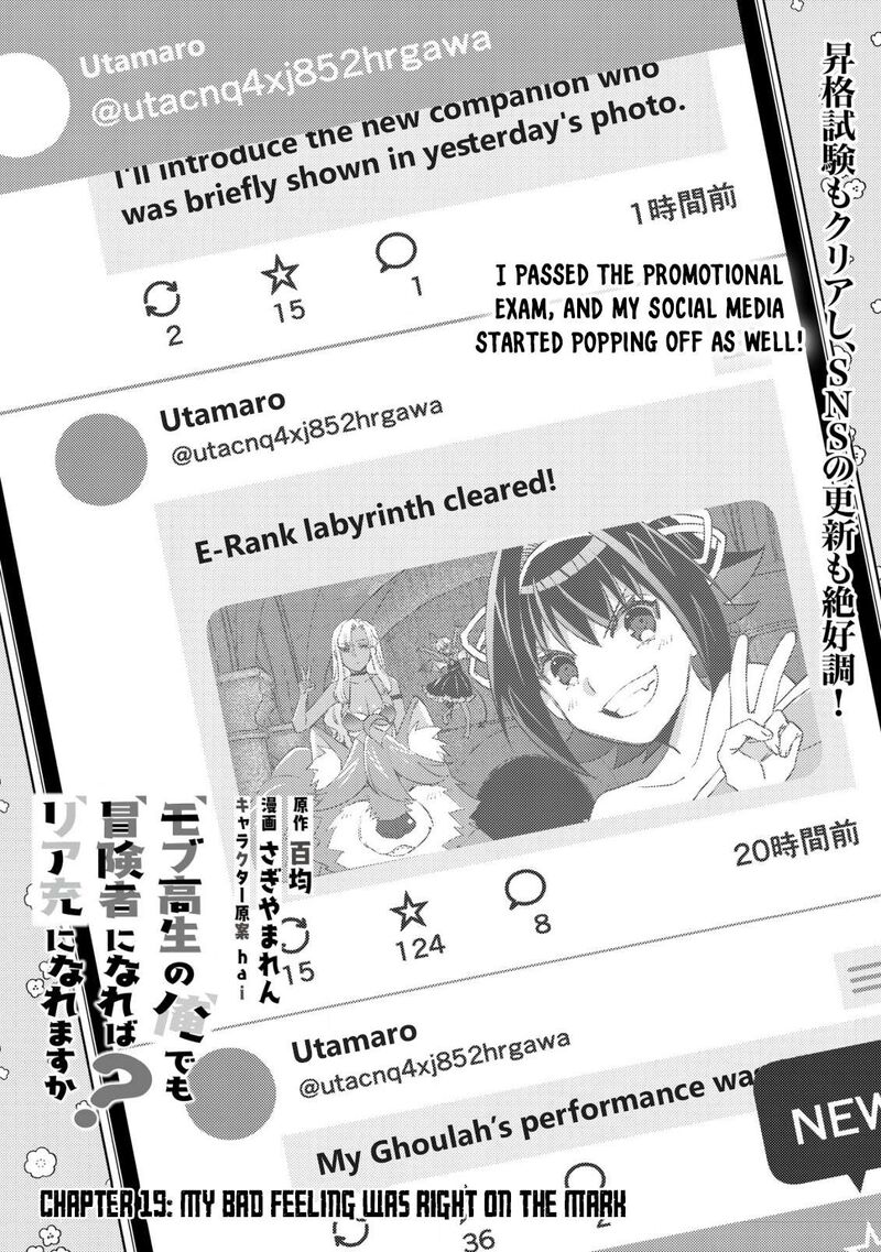 Mob Kousei No Ore Demo Boukensha Ni Nareba Riajuu Ni Naremasuka Chapter 19 Page 1
