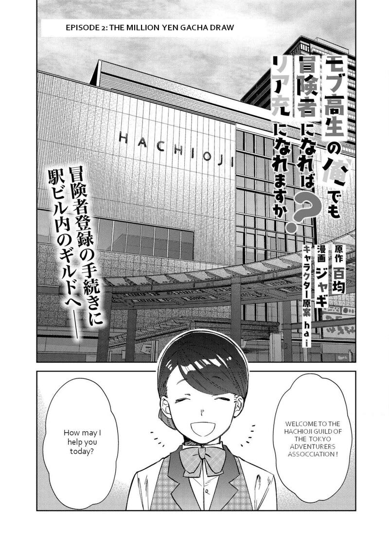 Mob Kousei No Ore Demo Boukensha Ni Nareba Riajuu Ni Naremasuka Chapter 2 Page 2