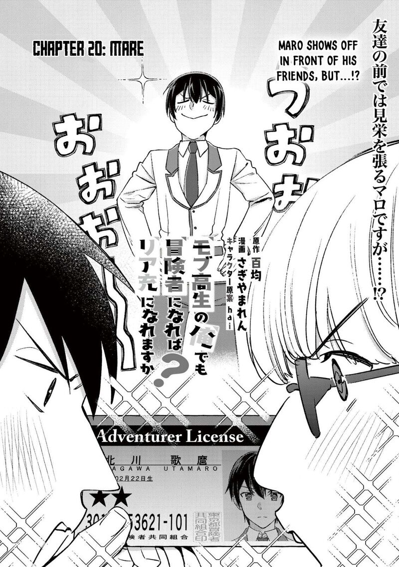 Mob Kousei No Ore Demo Boukensha Ni Nareba Riajuu Ni Naremasuka Chapter 20 Page 1