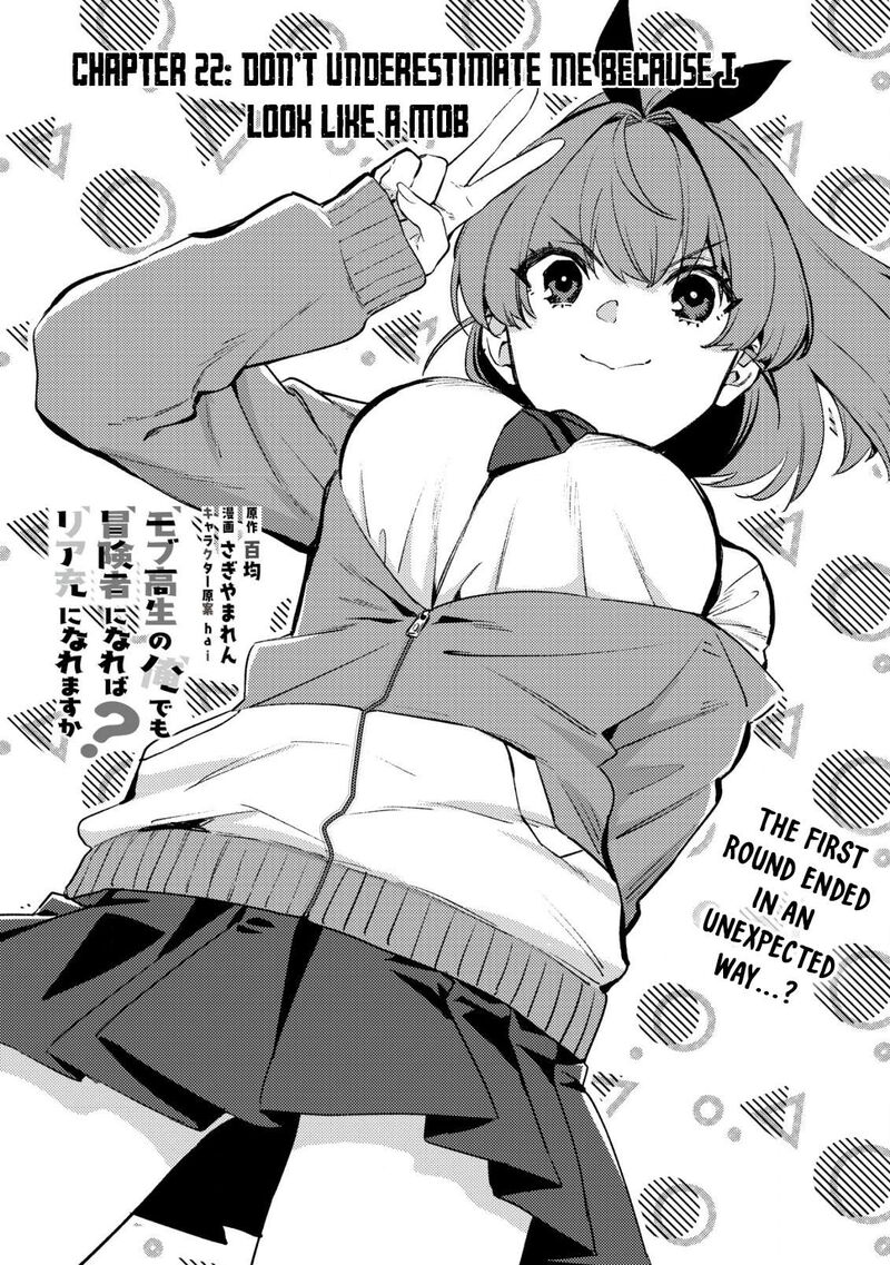 Mob Kousei No Ore Demo Boukensha Ni Nareba Riajuu Ni Naremasuka Chapter 22 Page 1