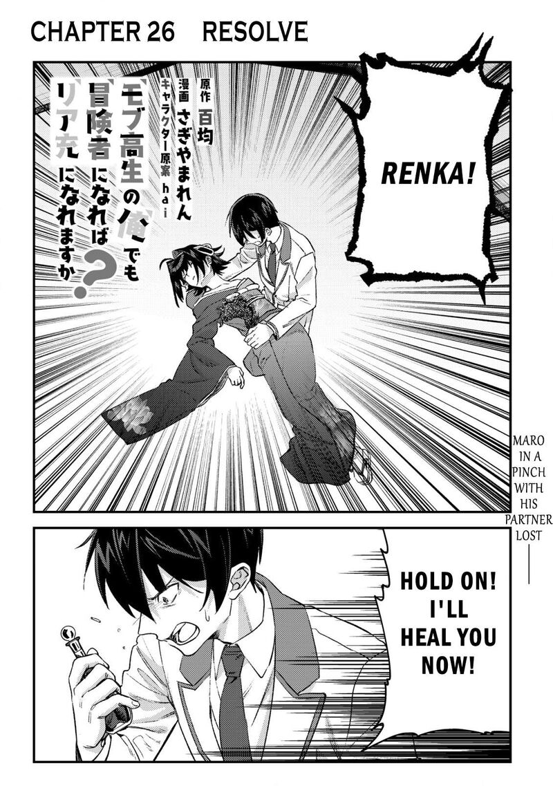 Mob Kousei No Ore Demo Boukensha Ni Nareba Riajuu Ni Naremasuka Chapter 26 Page 1