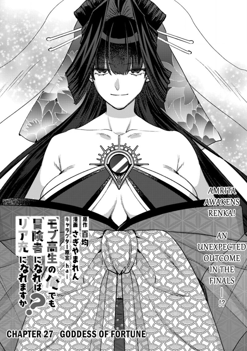 Mob Kousei No Ore Demo Boukensha Ni Nareba Riajuu Ni Naremasuka Chapter 27 Page 1
