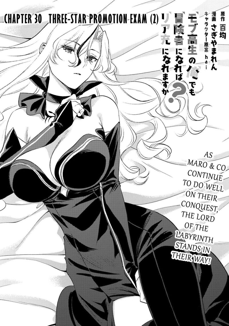 Mob Kousei No Ore Demo Boukensha Ni Nareba Riajuu Ni Naremasuka Chapter 31 Page 1
