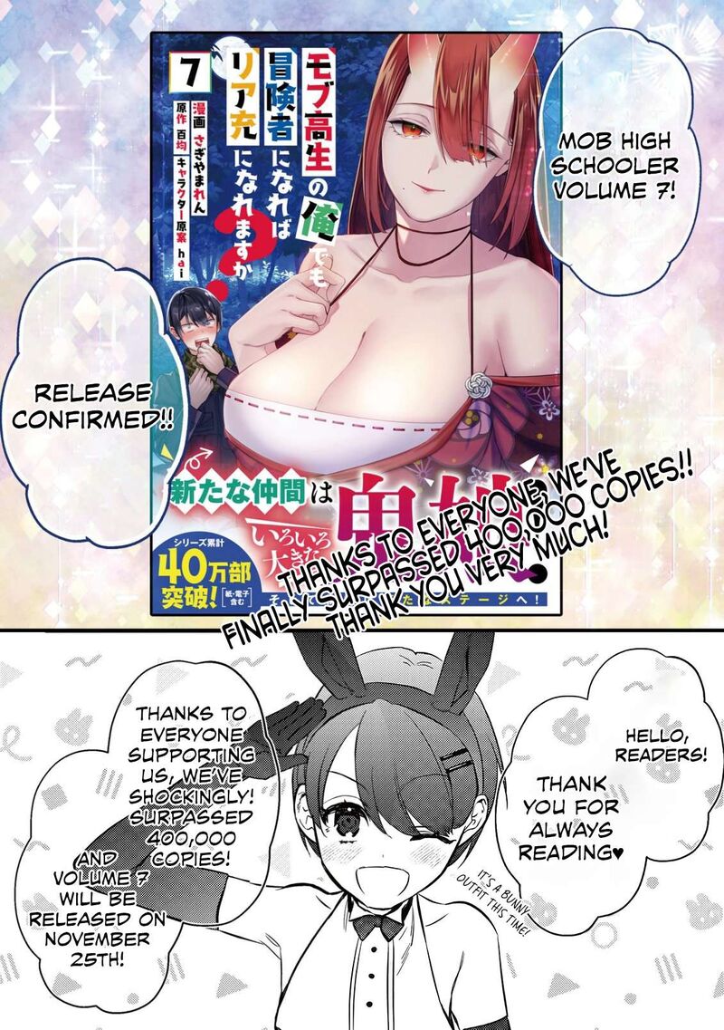Mob Kousei No Ore Demo Boukensha Ni Nareba Riajuu Ni Naremasuka Chapter 32e Page 3