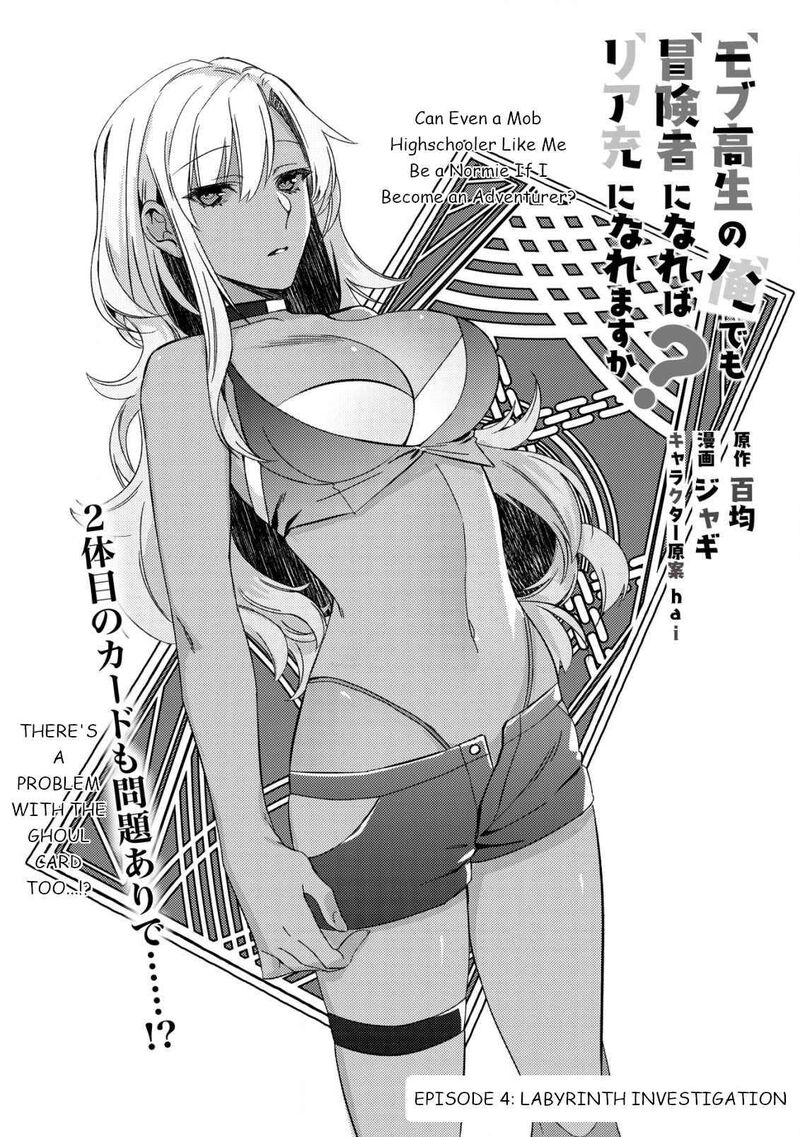 Mob Kousei No Ore Demo Boukensha Ni Nareba Riajuu Ni Naremasuka Chapter 4 Page 2