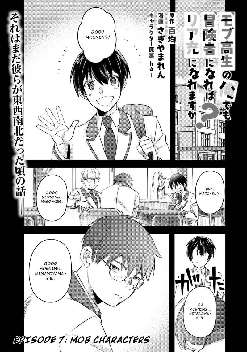 Mob Kousei No Ore Demo Boukensha Ni Nareba Riajuu Ni Naremasuka Chapter 7 Page 2