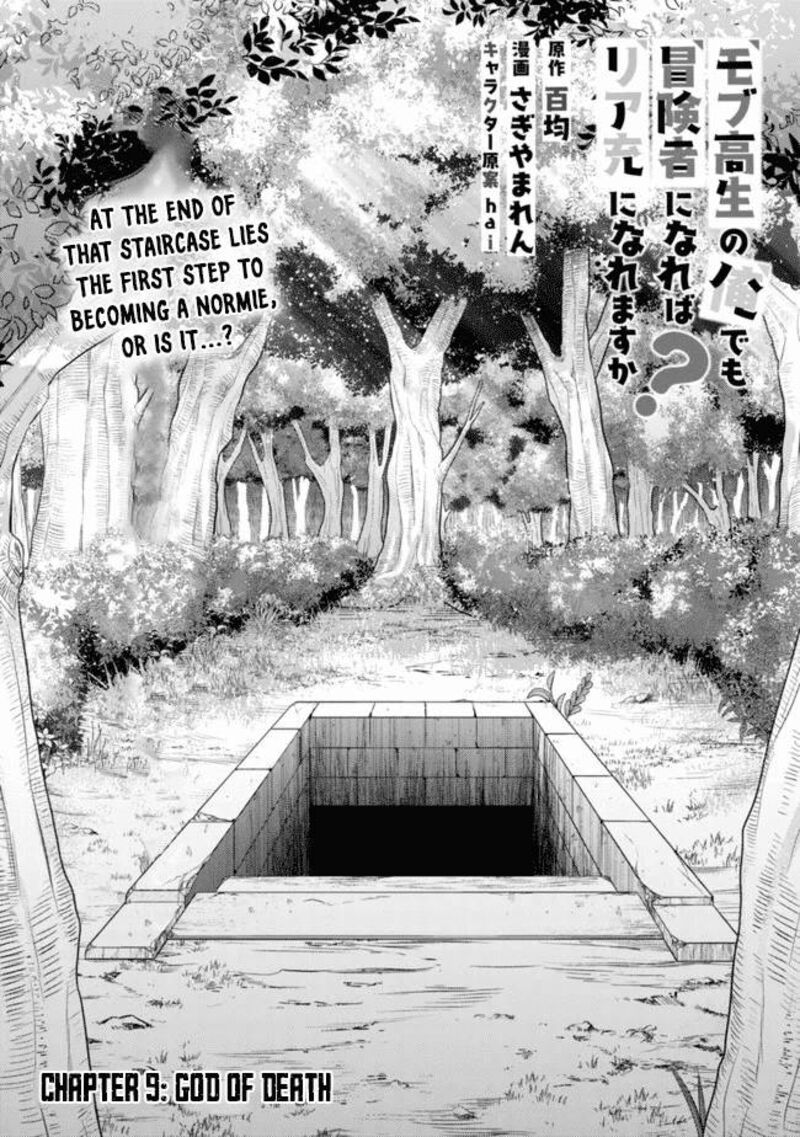 Mob Kousei No Ore Demo Boukensha Ni Nareba Riajuu Ni Naremasuka Chapter 9 Page 1