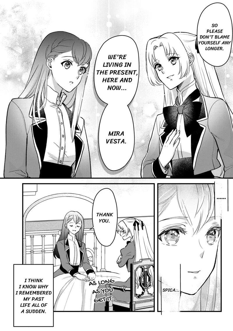 Mob Nanoni Makikomarete Imasu Ouji No Ibukuro Wo TsukandarashII Chapter 18 Page 14