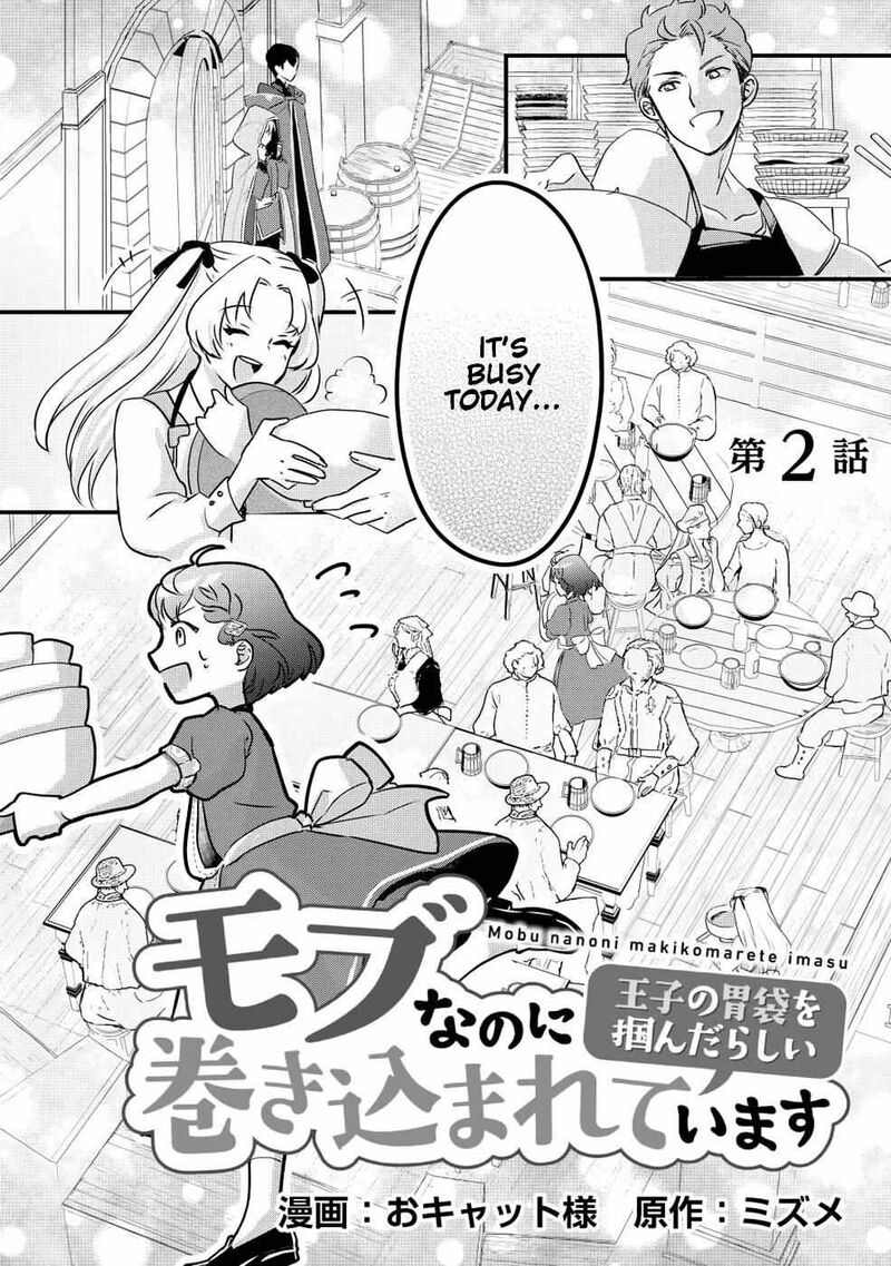 Mob Nanoni Makikomarete Imasu Ouji No Ibukuro Wo TsukandarashII Chapter 2 Page 1