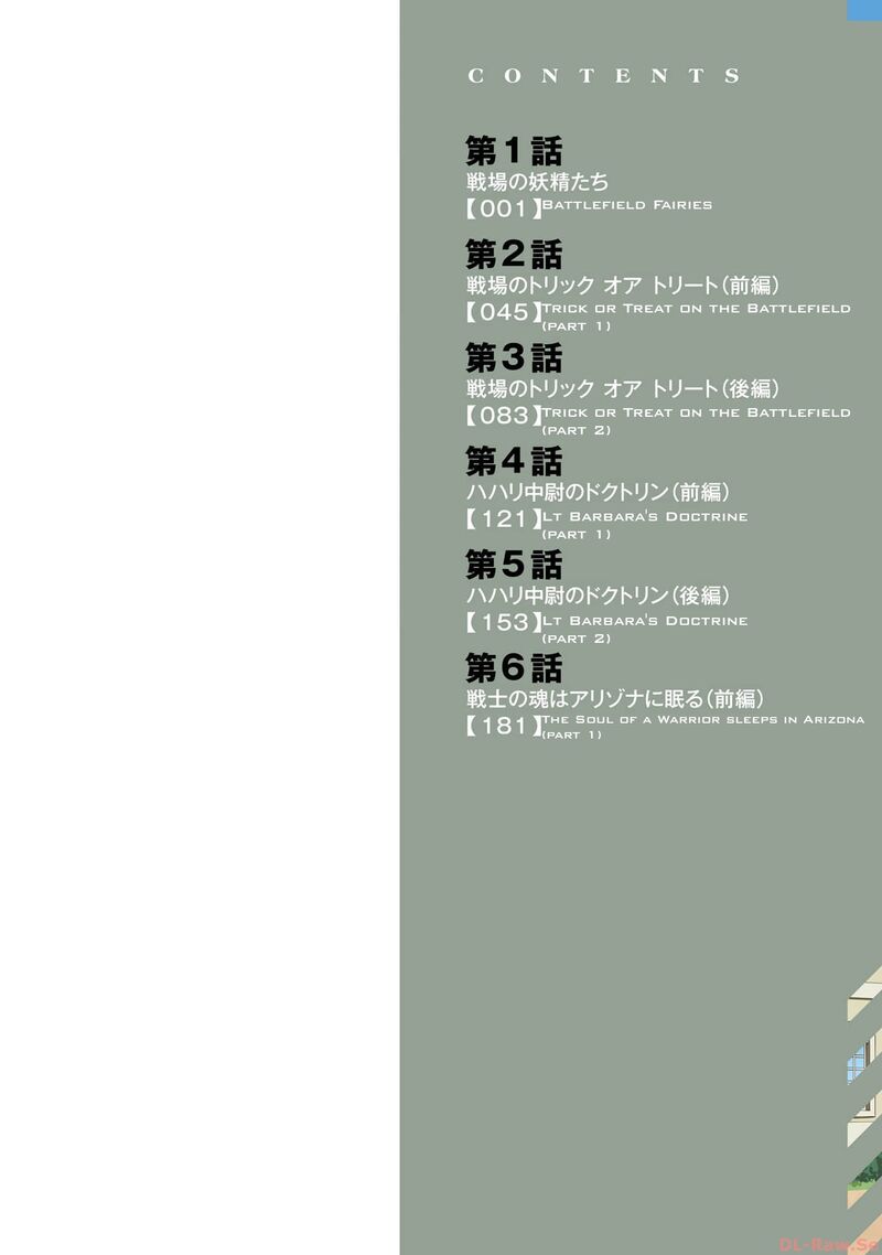 Mobile Suit Gundam Battle Operation Code Fairy Chapter 1 Page 2