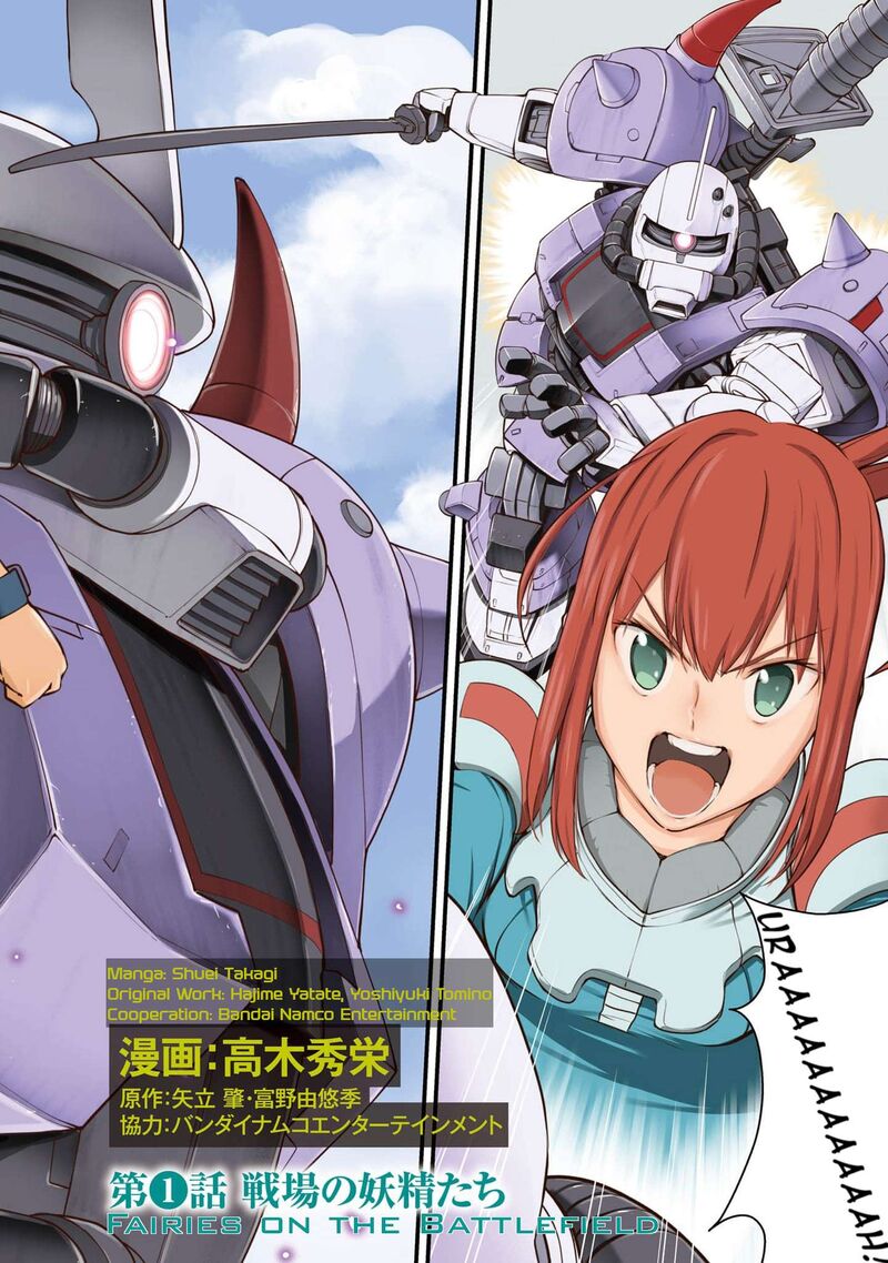 Mobile Suit Gundam Battle Operation Code Fairy Chapter 1 Page 4