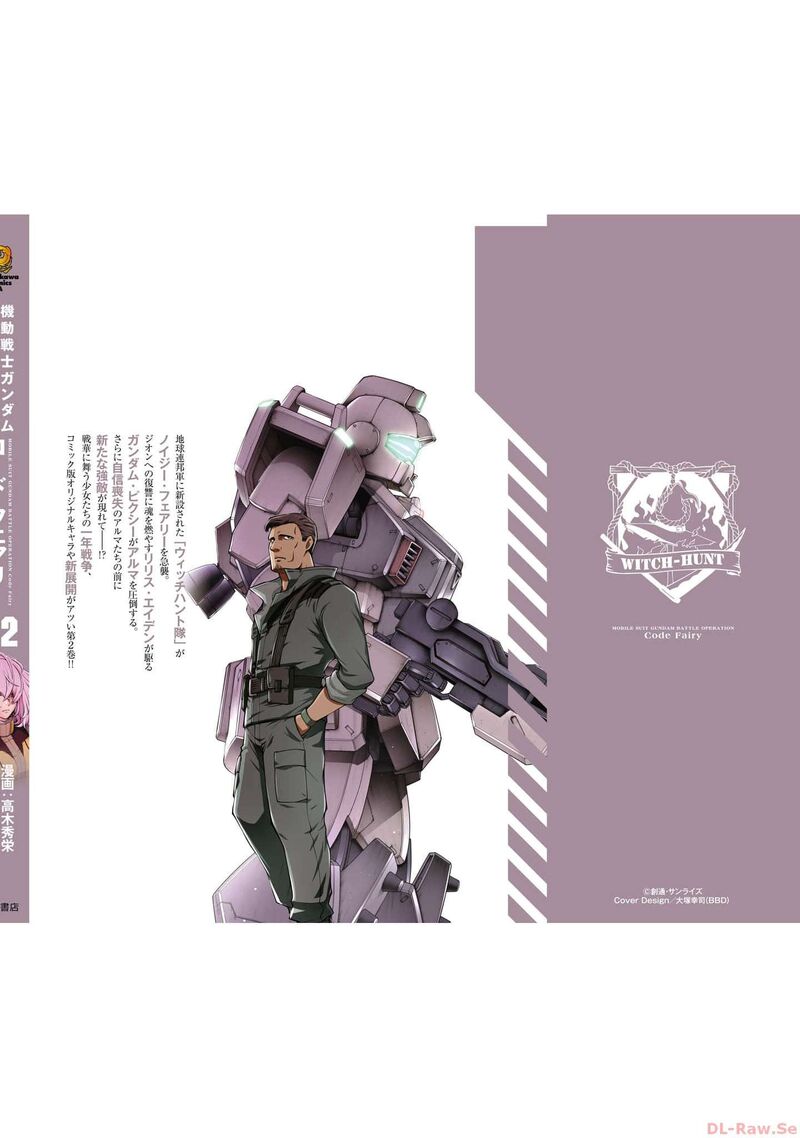 Mobile Suit Gundam Battle Operation Code Fairy Chapter 11 Page 49