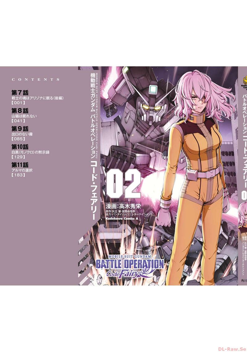 Mobile Suit Gundam Battle Operation Code Fairy Chapter 11 Page 50