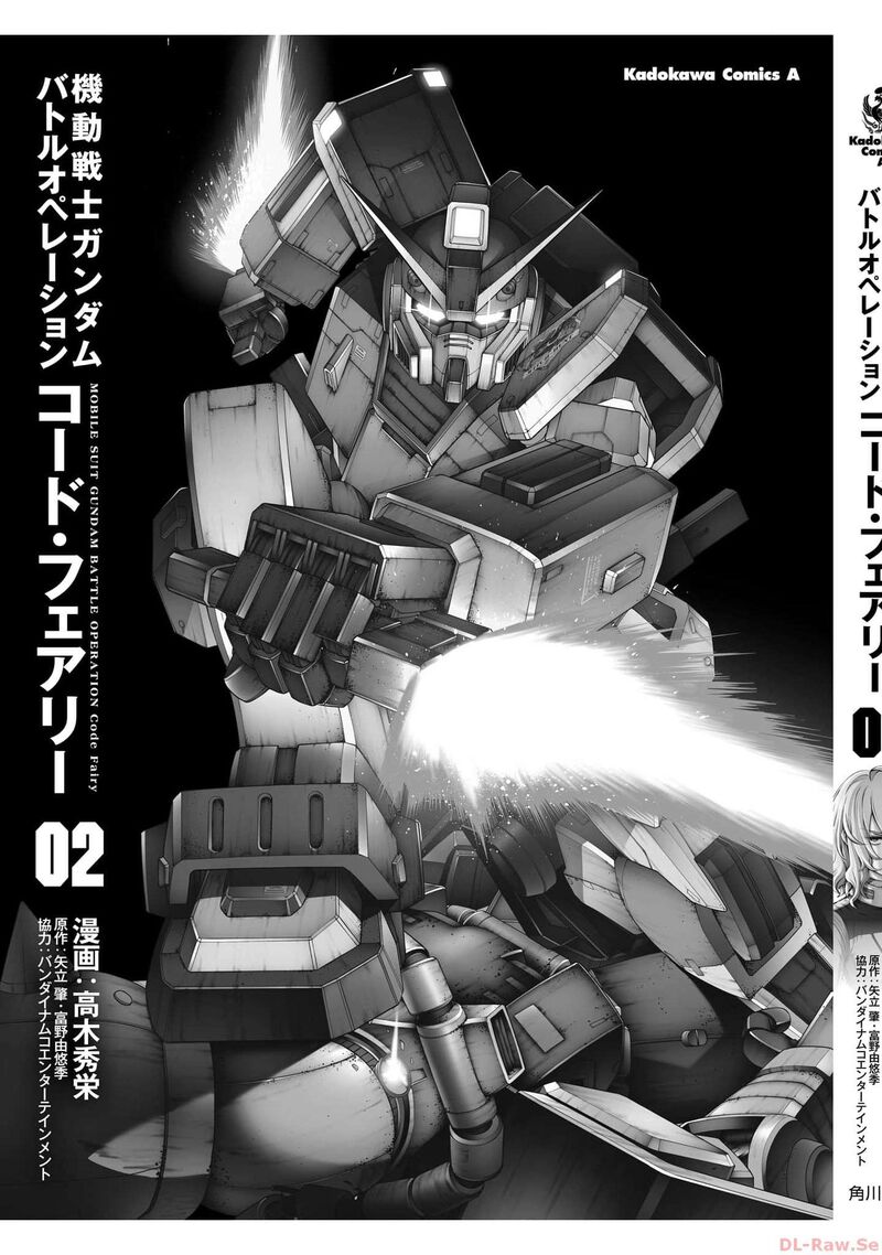 Mobile Suit Gundam Battle Operation Code Fairy Chapter 11 Page 52
