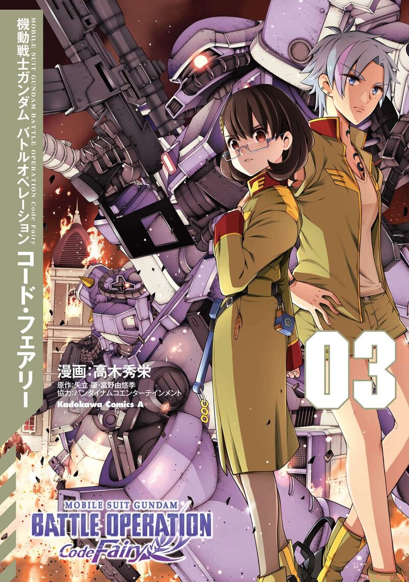 Mobile Suit Gundam Battle Operation Code Fairy Chapter 12 Page 1