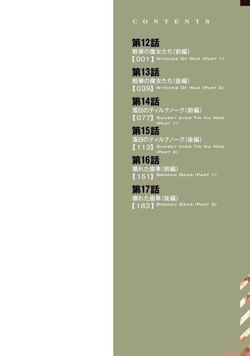Mobile Suit Gundam Battle Operation Code Fairy Chapter 12 Page 2