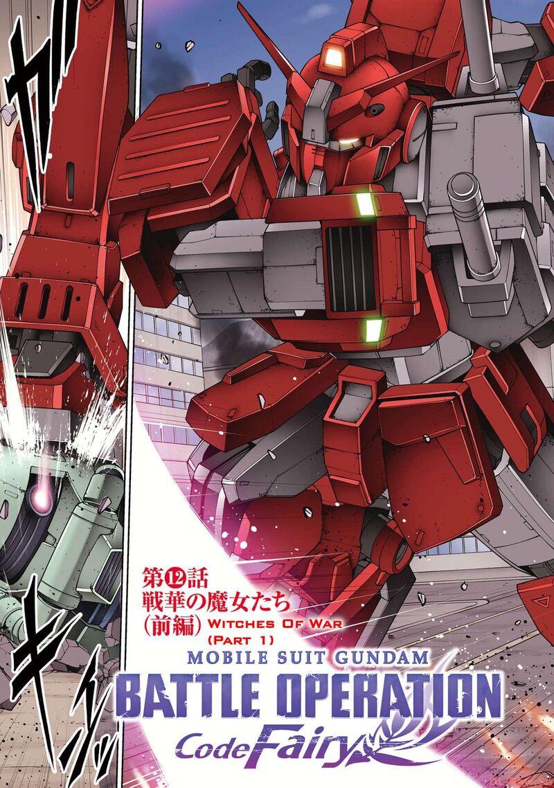 Mobile Suit Gundam Battle Operation Code Fairy Chapter 12 Page 6