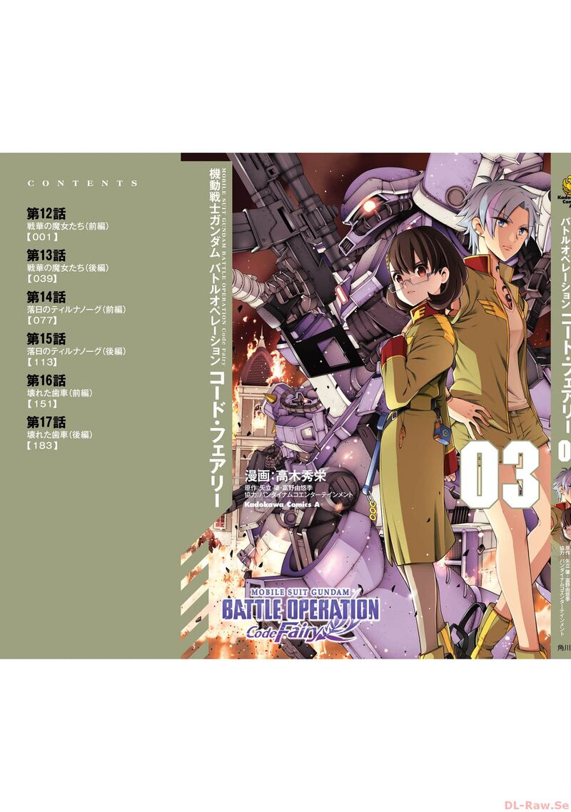 Mobile Suit Gundam Battle Operation Code Fairy Chapter 17 Page 40