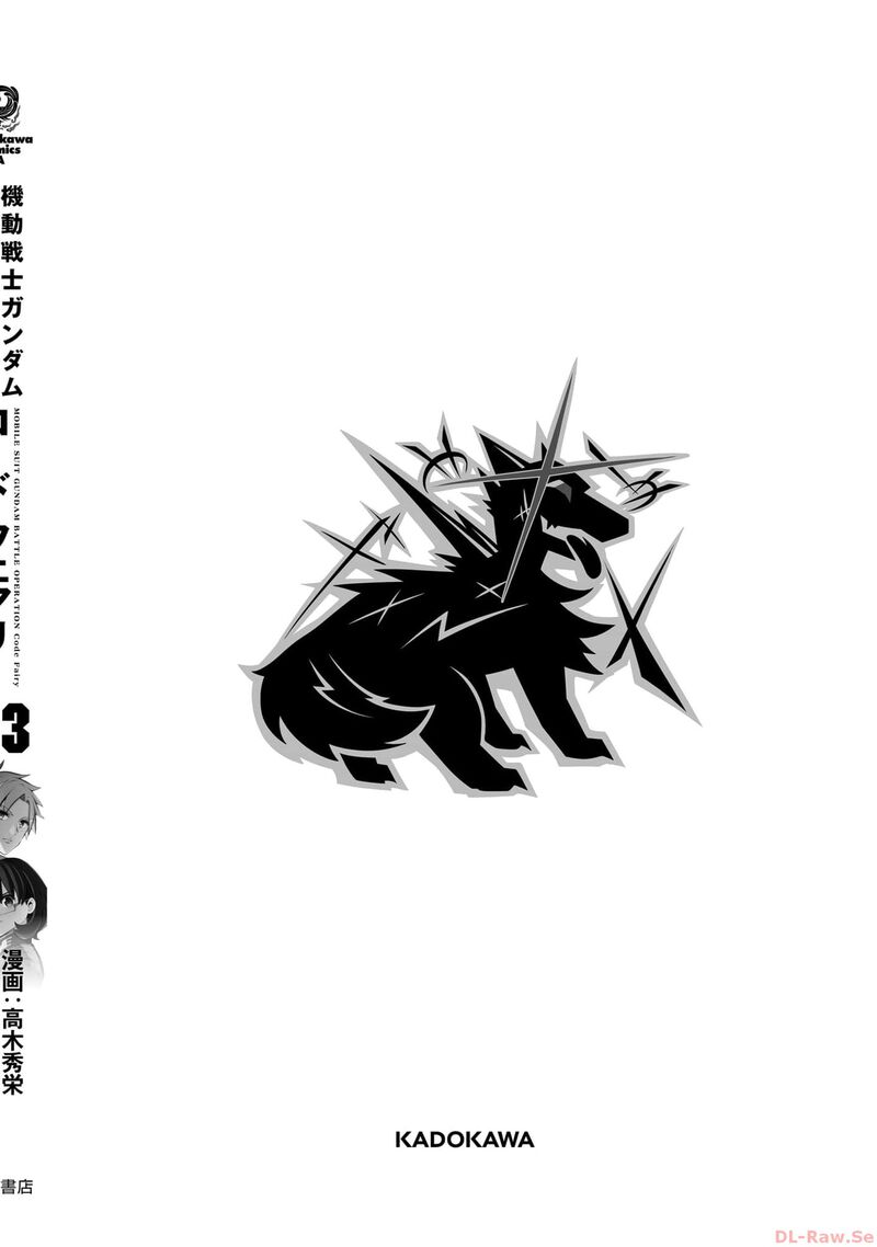 Mobile Suit Gundam Battle Operation Code Fairy Chapter 17 Page 41