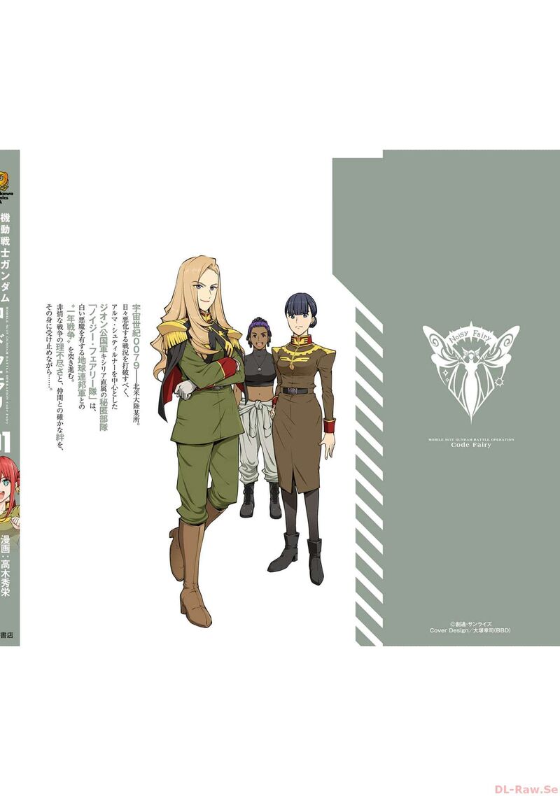 Mobile Suit Gundam Battle Operation Code Fairy Chapter 6 Page 41