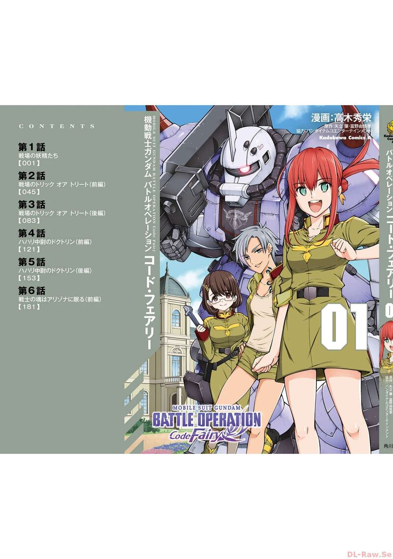 Mobile Suit Gundam Battle Operation Code Fairy Chapter 6 Page 42