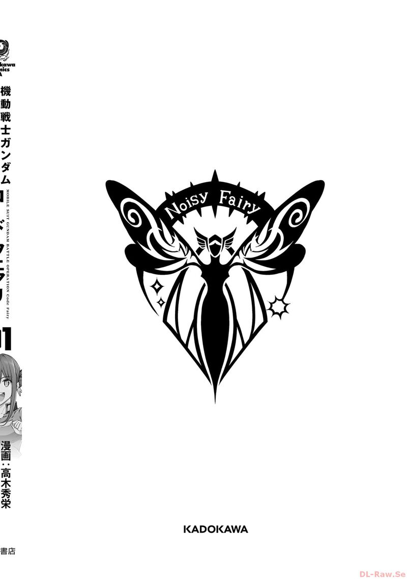 Mobile Suit Gundam Battle Operation Code Fairy Chapter 6 Page 43