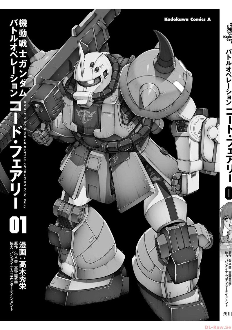 Mobile Suit Gundam Battle Operation Code Fairy Chapter 6 Page 44